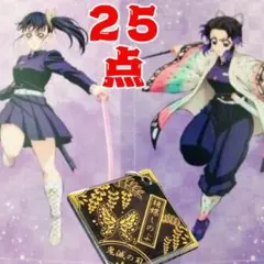 胡蝶しのぶ　鬼滅の刃　まとめ売り　25点　缶バッチほか　栗花落カナヲ