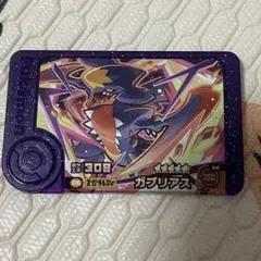 ポケモンフレンダ　ガブリアス　傷あり