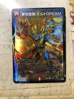 夢双龍覇 モルトDREAM 1枚