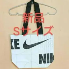 新品 ナイキ エコバッグ Sサイズ 白 手提げカバン ショップバッグ 弁当袋