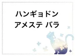 専用ページ♡確認中