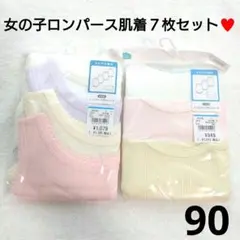 新品✨女の子ノースリーブロンパース肌着７枚まとめ売りセット♥９０ 西松屋