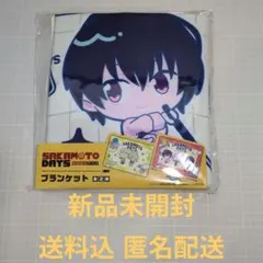 SAKAMOTO DAYS ブランケット オーダー