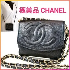【極美品】CHANELシャネル 大ココマーク折財布 キャビアスキン チェーン付黒