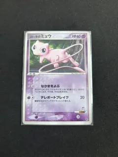2025年最新】ロータのミュウの人気アイテム - メルカリ