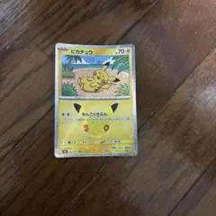 ポケモンカード ピカチュウ３０周年