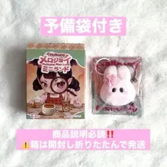 Mellojoy メロジョイ ミニランド うさぎ ウサギ もちもちもち - メルカリ