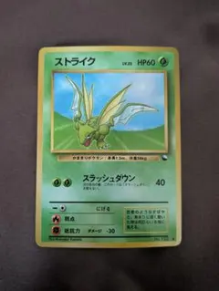ストライク ◇ 拡張シート第3弾(緑版) 旧裏 ポケモンカード - メルカリ