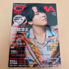 シネマスクエア CINEMA SQUARE vol.155