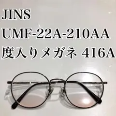 2026年最新】umf-22a-210の人気アイテム - メルカリ