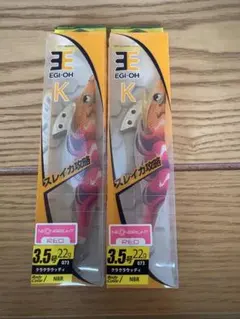 YAMASHITA EGI-OH K 3.5号 2個セットのサムネイル