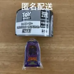 ガチャ トイストーリー ミニチュアパッケージコレクション Ver.2 ザーグ