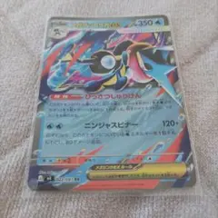 メガゲッコウガex RR MEGA 拡張パック ニンジャスピナー キラ 022