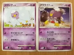 2 ポケモンカード　フワンテlv.14　フワライドlv.43　セット