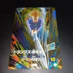 ドラゴンボールスーパーダイバーズ トランクス:青年期 SDV3-029 - メルカリ