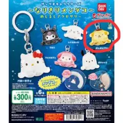 サンリオキャラクター イエローストラップ