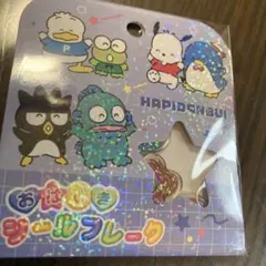 未開封　おはじきシール　フレーク　はぴたんぶい