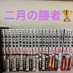 2026年最新】2月の勝者の人気アイテム - メルカリ