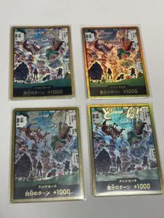 金　エッグヘッド　ドン!!カード 4枚セット