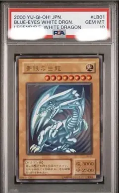 2026年最新】lb-01 psaの人気アイテム - メルカリ