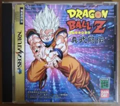 ドラゴンボールZ セガサターン真武闘伝 ポスター 1995年非売品 ドラゴンボールZ セガサターン真武闘伝 ポスター 1995年非売品