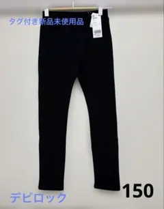 タグ付き新品未使用品 デビロック ストレッチパンツ ブラック 150のサムネイル