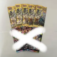 ポケモンカード VSTARユニバース Vスターユニバース 5パック