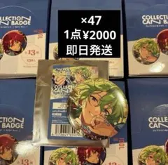 缶バッジ.在庫ラスト