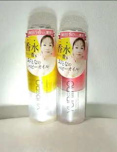 YURiiRO ボディオイル サボンの香り100ml2本 - メルカリ