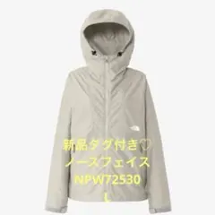 新品 ノースフェイス コンパクトジャケット フォッシルアイボリー L