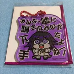 2026年最新】王馬小吉 グッズの人気アイテム - メルカリ