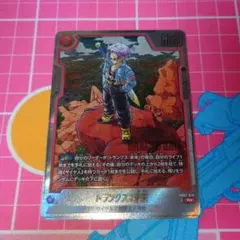 マンガブースター　SB02-010トランクス:未来　パラレル