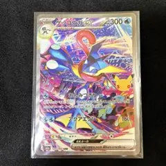 ポケモンカード ゲッコウガex SAR 125/103