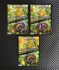 龍罠エスカルデン マクスカルゴトラップ　SR 3枚セット　23BD6