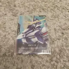ガンダムカードゲーム EXベース プロモ 1枚 映画特典 端白星 開封品