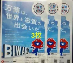 3枚 大阪関西万博 クリアファイル 滋賀県 ミャクミャク 【レア】