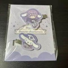 星導ショウ ヘアクリップ サンリオ