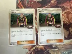 ポケカ プルメリ エクストラバトルの日 プロモ 2枚セット