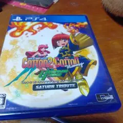 PS4 コットン ガーディアンフォース サターントリビュート