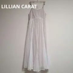 リリアンカラット キャミワンピース レース フレア 2 ロングドレス レイヤード