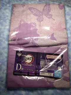 840 一番くじ 鬼滅の刃 〜上弦の参〜 D賞 バスタオル　胡蝶しのぶ