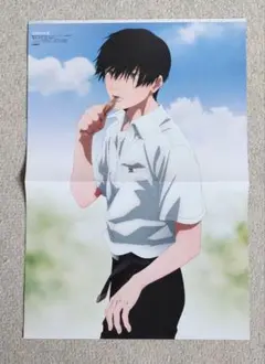 アニメディア 9月号 付録 ピンナップ 光が死んだ夏 おそ松さん ポスター