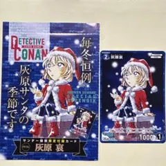 2026年最新】コナン 灰原哀 カードの人気アイテム - メルカリ