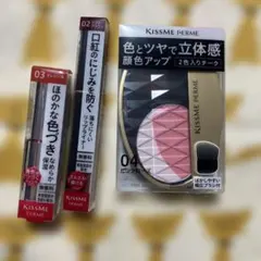キスミーフェルム　チーク、リップライナー、リップのセットのサムネイル