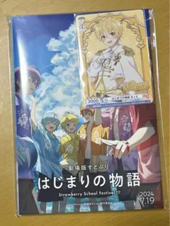 すとぷり　はじまりの物語　るぅとくん