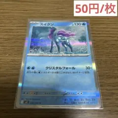 【まとめ買い推奨】 スイクン【R】{026/080} [M2]