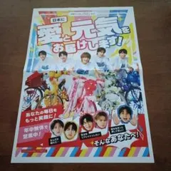 MiLK　箱発送　読売新聞　折込広告