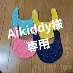 ベビー　スタイ　4カラー　ドット柄　①&②