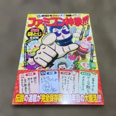 2025年最新】ジャンプ袋とじの人気アイテム - メルカリ