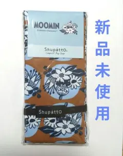 マーナ シュパット エコバッグ Drop リトルミイ M